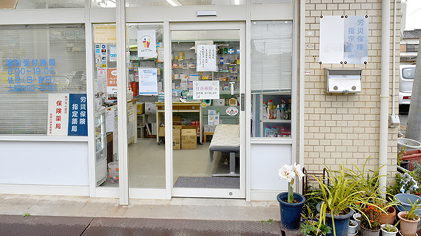 調剤薬局ホンダ_2