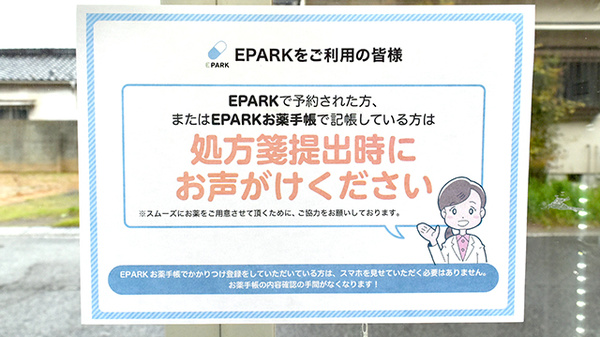 調剤薬局ホンダ_4
