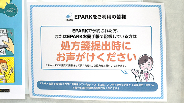 株式会社調剤薬局ホンダ貴志川店_4