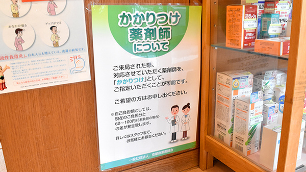 おりーぶ薬局_4