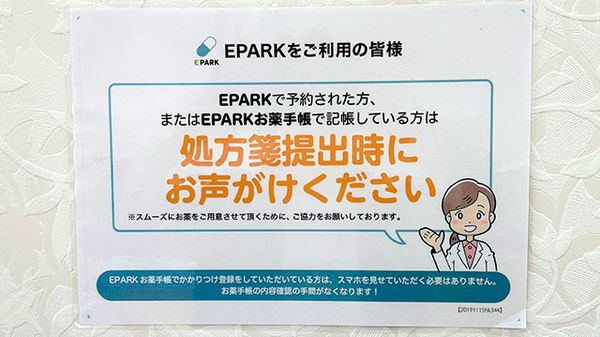 なみき薬局_4