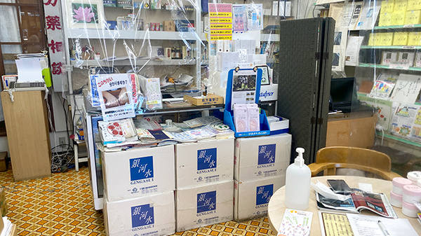 開運堂今井薬局_3