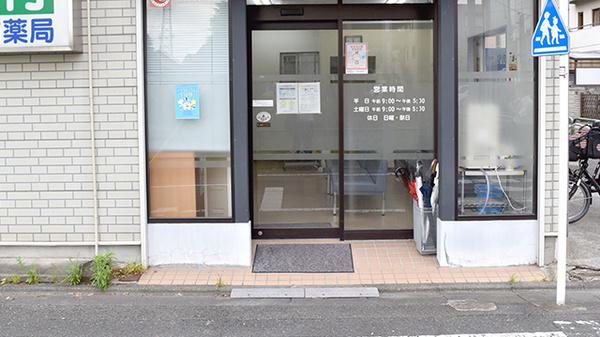 西新井公園前薬局_2