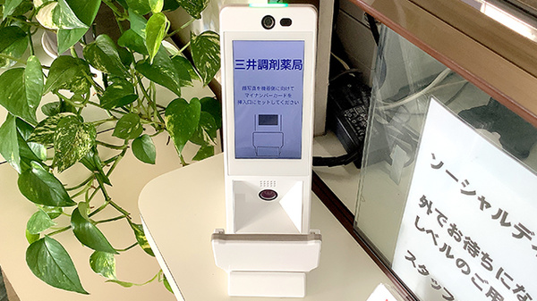 三井調剤薬局_4