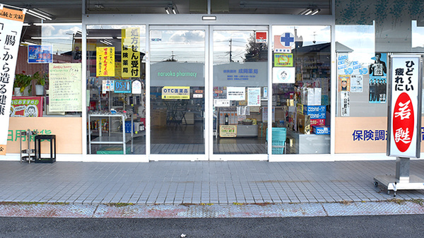 成岡薬局　井口店_2