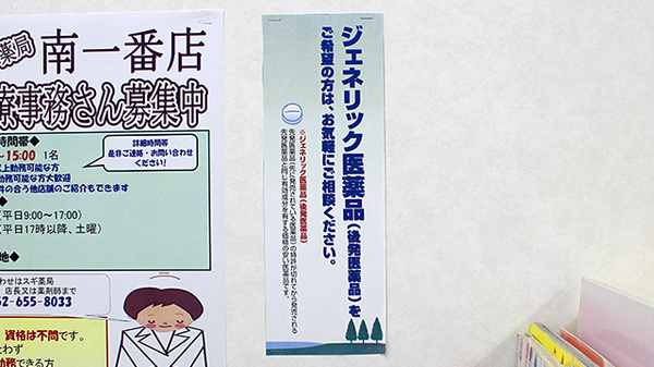 スギ薬局　南一番店_4