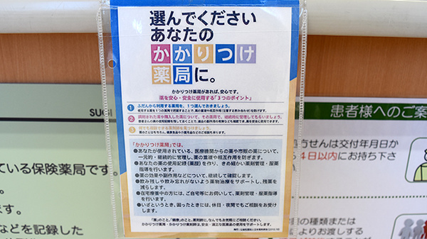 スギ薬局　鳴海店_4