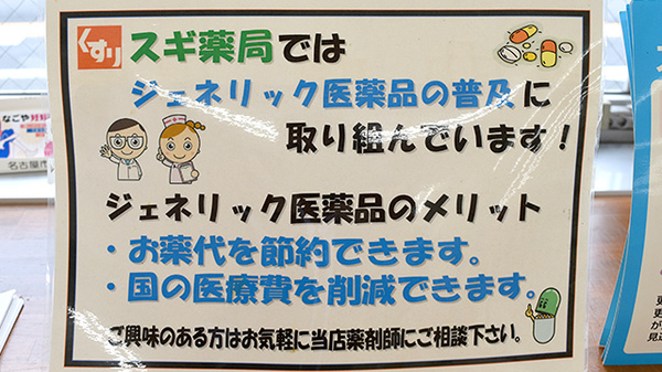 スギ薬局　高坂店_4