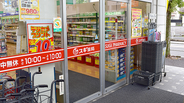 スギ薬局　高坂店_2