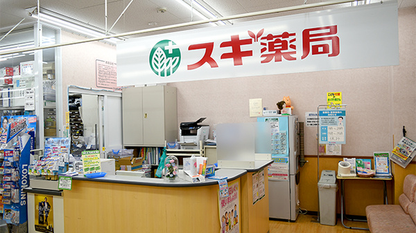 スギ薬局　蒲生店_4