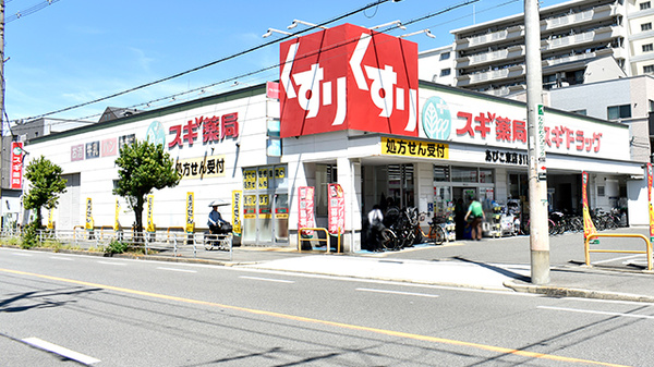スギ薬局　あびこ東店