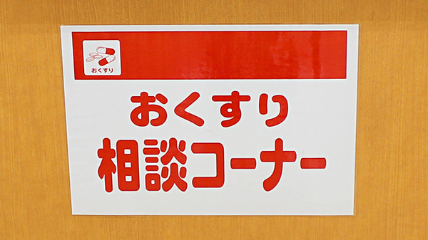 スギ薬局　大須店_4