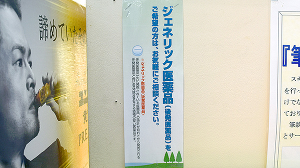 スギ薬局　川越山田店_4