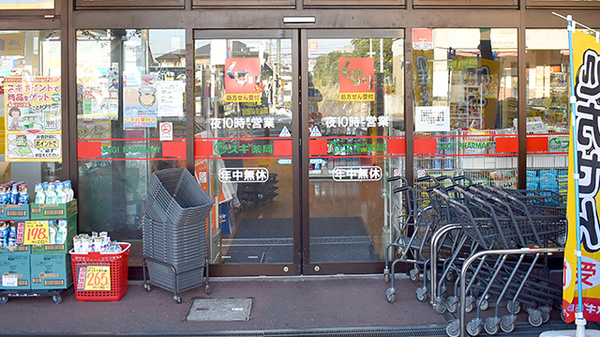 スギ薬局　泉西が岡店_2