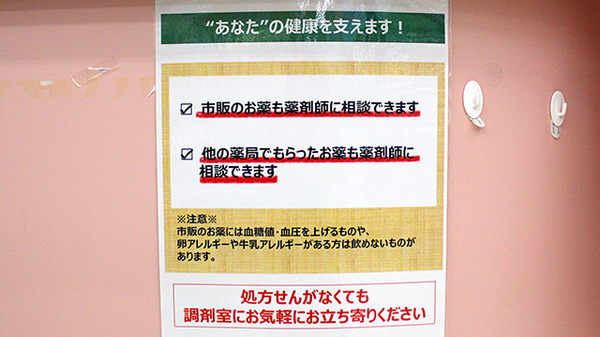 スギ薬局　大田鵜の木店_4