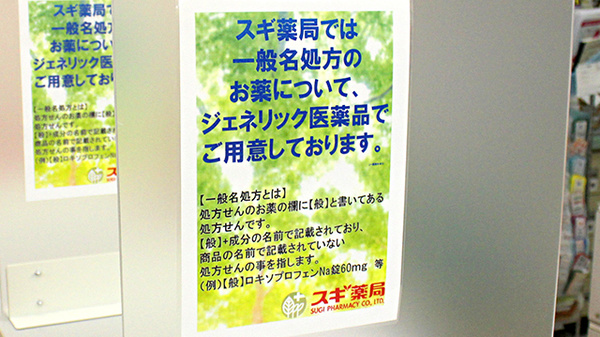 スギ薬局　岩槻西町店_3