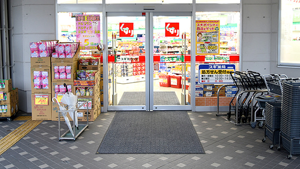 スギ薬局　鶴見焼野店_2