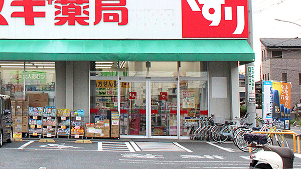 スギ薬局　駒林店_2