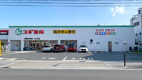 スギ薬局　城東東中浜店