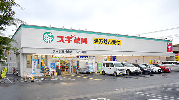 スギ薬局　ラーレ東村山店