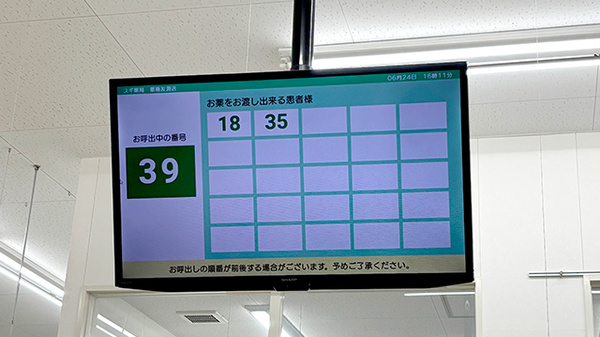スギ薬局　都島友渕店_4