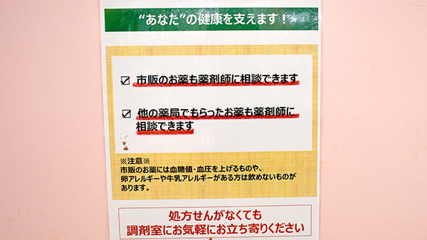 スギ薬局　北新宿３丁目店_5