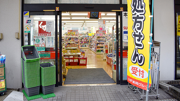 スギ薬局　北新宿３丁目店_3