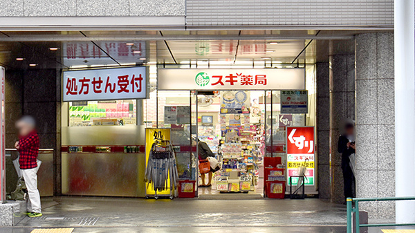 スギ薬局　西新宿医大前店
