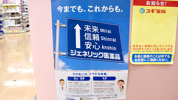 スギ薬局　香流店_4