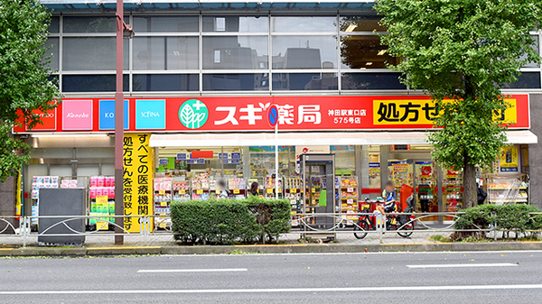 スギ薬局　神田駅東口店