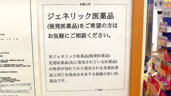 スギ薬局　神田駅東口店_4