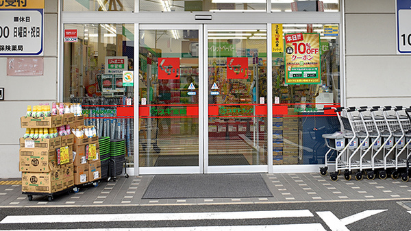 スギ薬局　町田高ヶ坂店_2