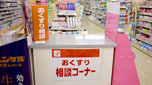 スギ薬局　町田高ヶ坂店_4