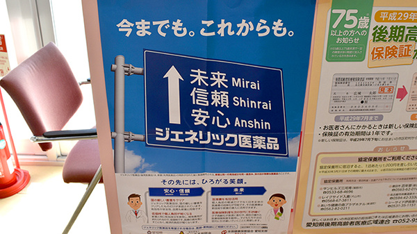 スギ薬局　油屋店_4