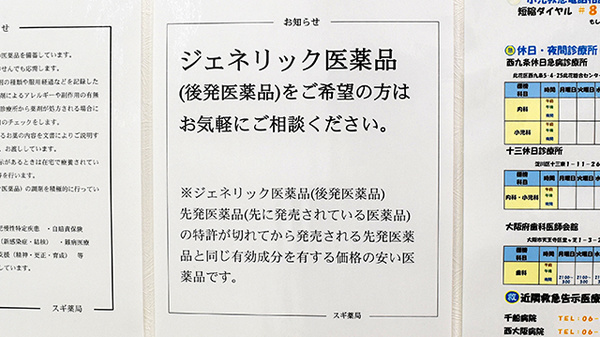 スギ薬局　姫島店_4
