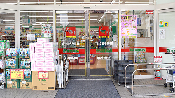 スギ薬局　姫島店_2