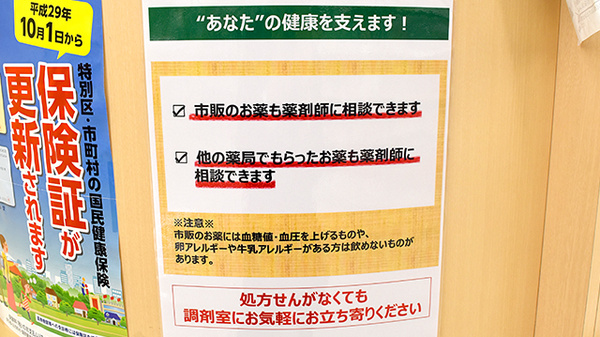 スギ薬局　阿佐ヶ谷店_3