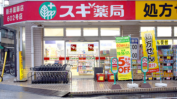 スギ薬局　新井薬師店_2