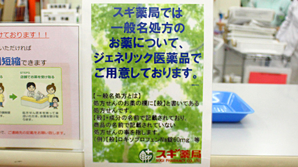 スギ薬局　岩槻駅東口店_4