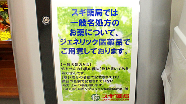 スギ薬局　小石川店_4