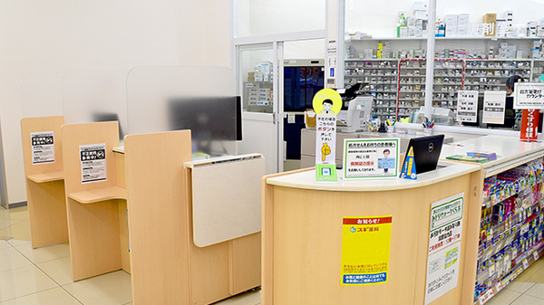 スギ薬局　相川店_3
