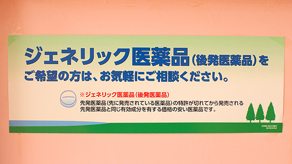 スギ薬局　下新城店_4