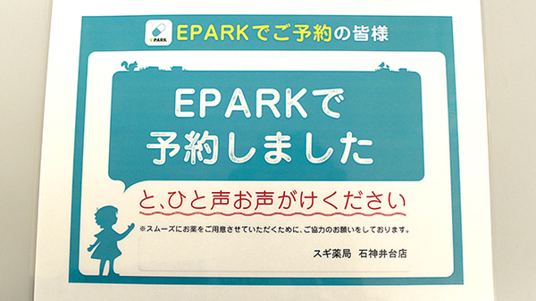 スギ薬局　石神井台店_4