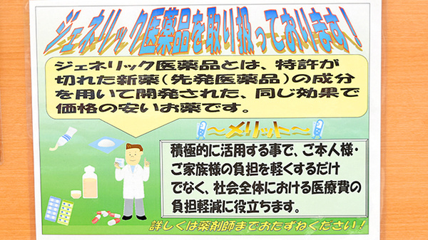 スギ薬局　関目店_4