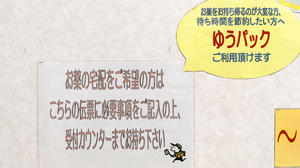 スギ薬局　川越鴨田店_8