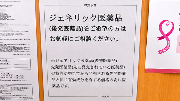 スギ薬局　清瀬店_3