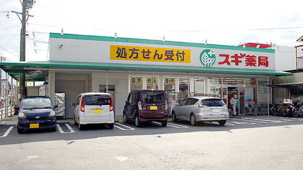 スギ薬局　六田店