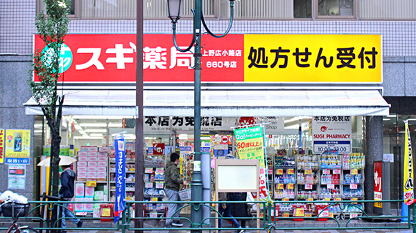 スギ薬局　上野広小路店