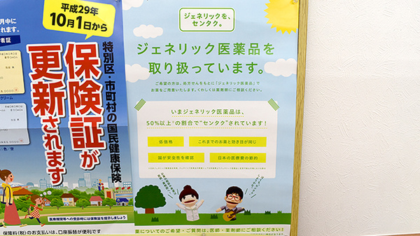 スギ薬局　高井戸店_4