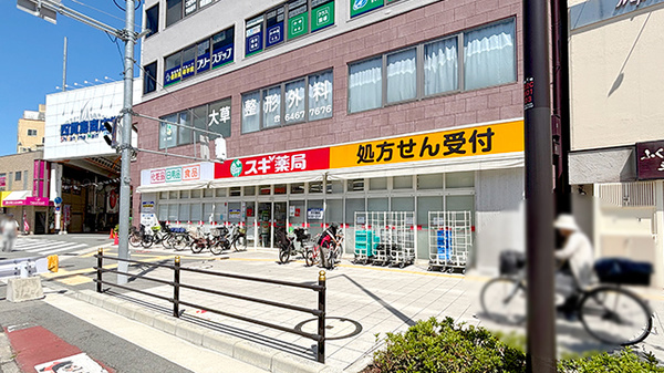 スギ薬局　千鳥橋店